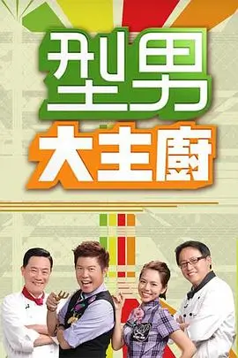 九九在线视频户外旅行综艺一起去露营吧封面