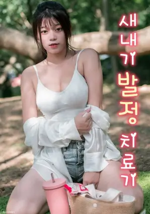 九九在线视频青春治愈动漫光年之外的你封面
